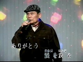 邱爸爸-七逃人的目屎(日語)
